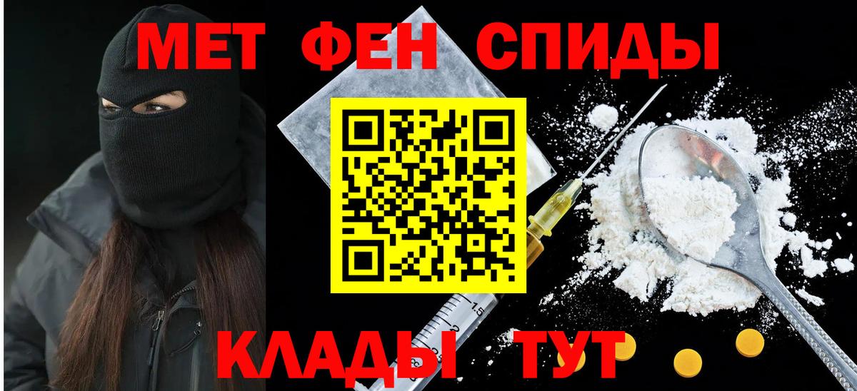 АМФЕТАМИН Розовый  Вход с VPN  Амфетамин  Пугачёв 
