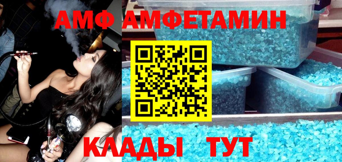 Amphetamine Premium Пугачёв