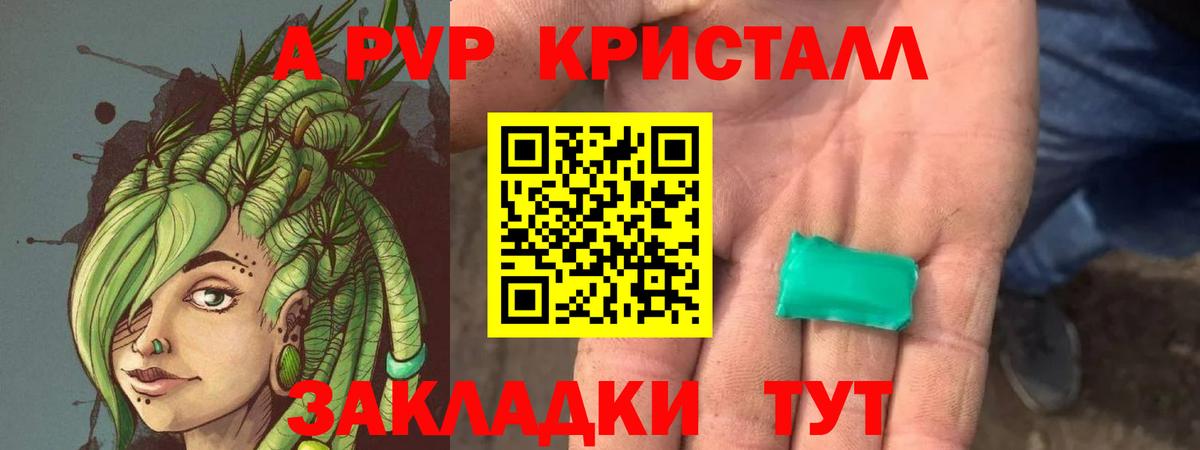 Пугачёв  Alpha-PVP крисы CK  Alfa_PVP мука  Вход с VPN 