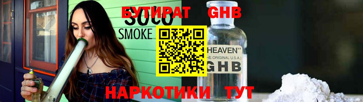 Бутират  Бутират бутик  Вход с VPN  Пугачёв 