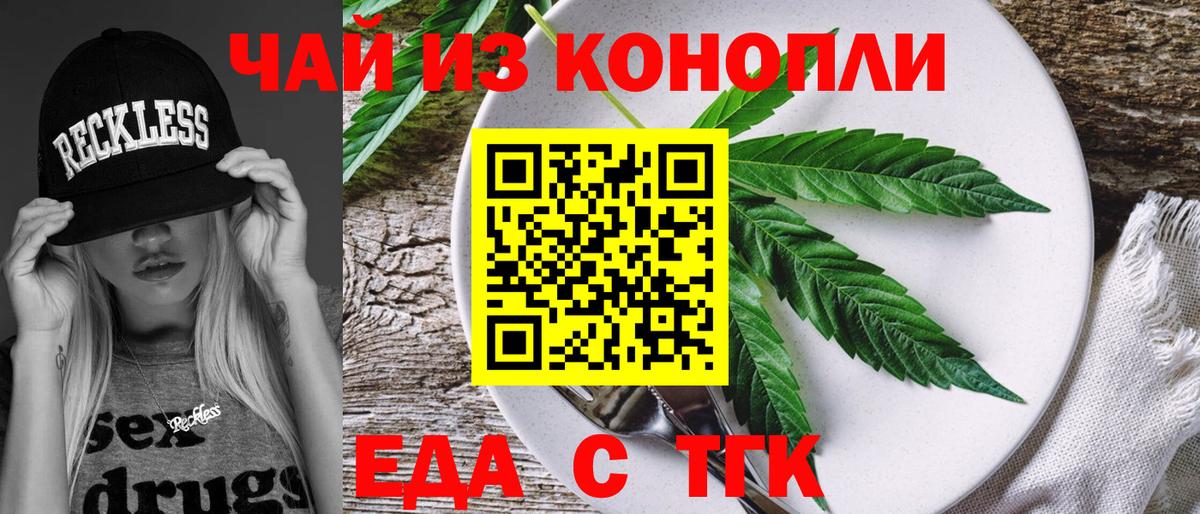 Пугачёв  Canna-Cookies конопля  Вход с VPN 