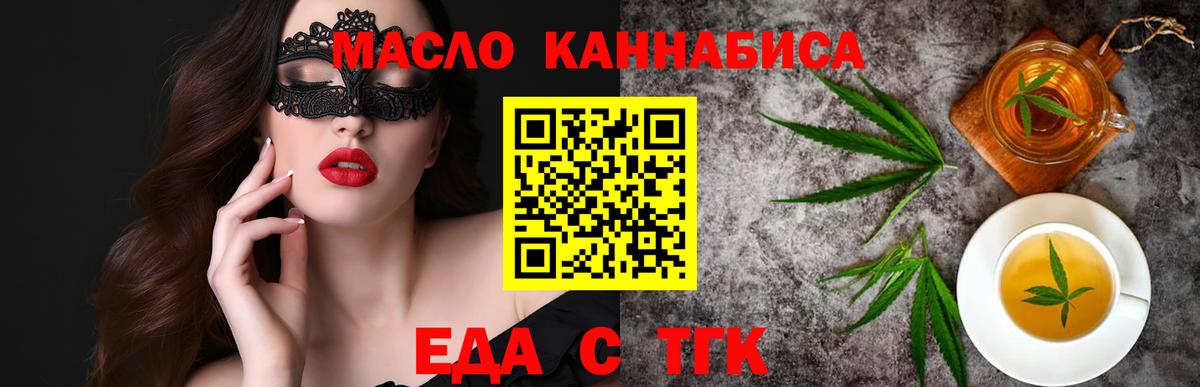 Cannafood марихуана Пугачёв