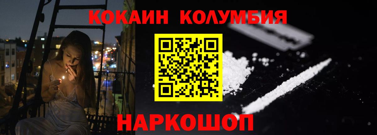 закладки  Кокаин FishScale  Вход с VPN  Кокаин Эквадор  Пугачёв 