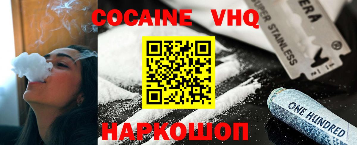 КОКАИН VHQ Пугачёв