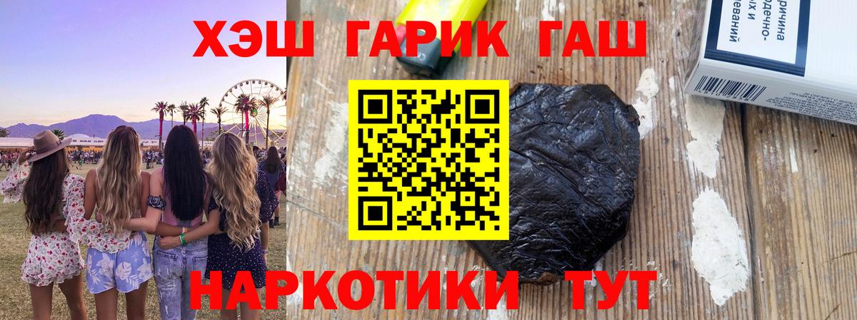 Гашиш хэш  ГАШИШ гарик  Гашиш  Пугачёв  Вход с VPN 
