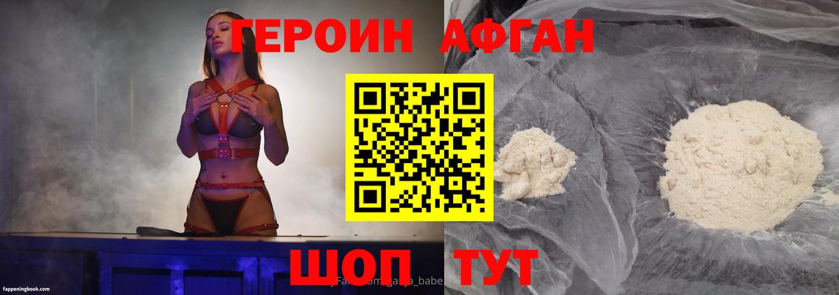 ГЕРОИН  Героин VHQ  Вход с VPN  Пугачёв 