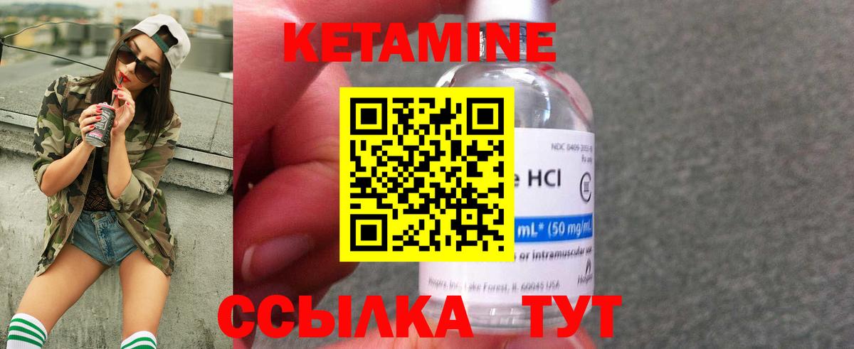 КЕТАМИН VHQ  Вход с VPN  Пугачёв 