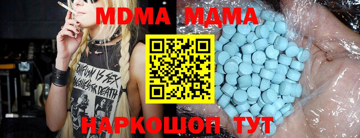 МДМА Molly  MDMA  Пугачёв  МДМА VHQ  Вход с VPN 