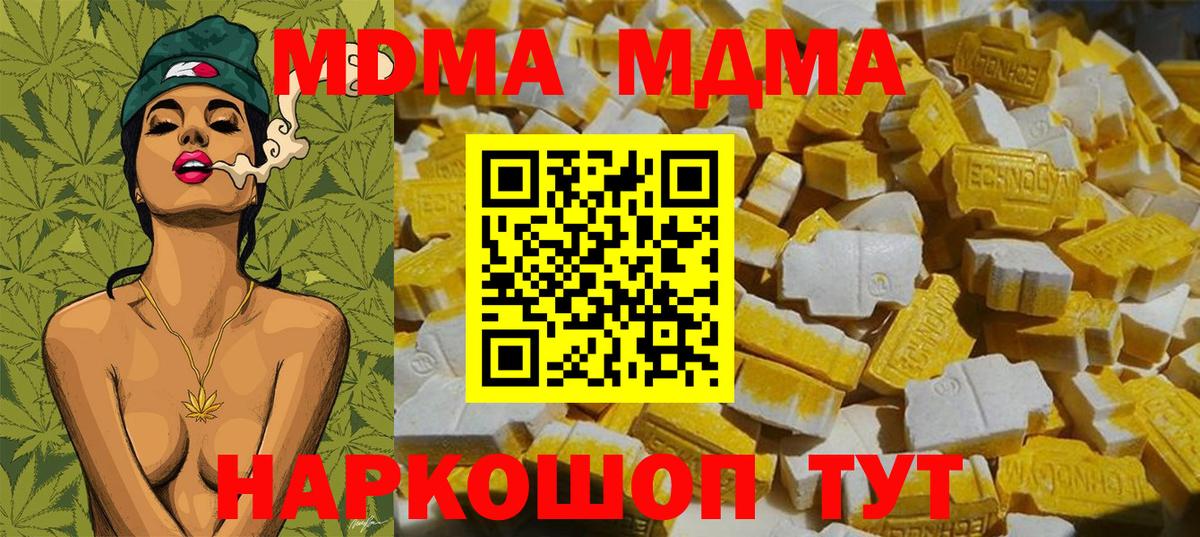 MDMA crystal Пугачёв