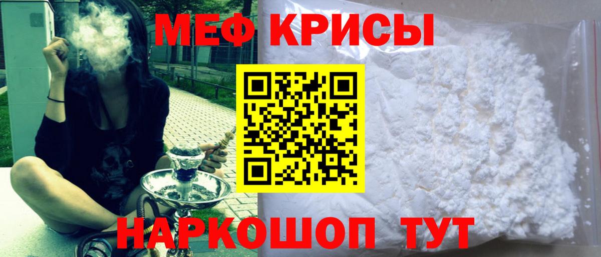 МЕФ мука Пугачёв