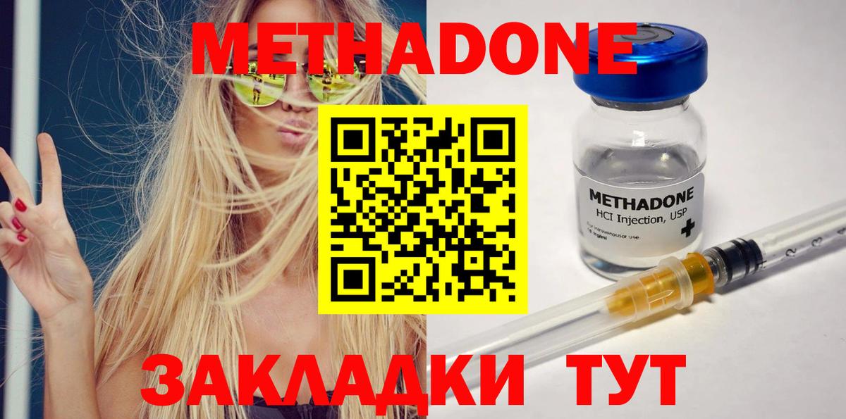 гидра   Вход с VPN  МЕТАДОН мёд  Пугачёв  Метадон белоснежный 