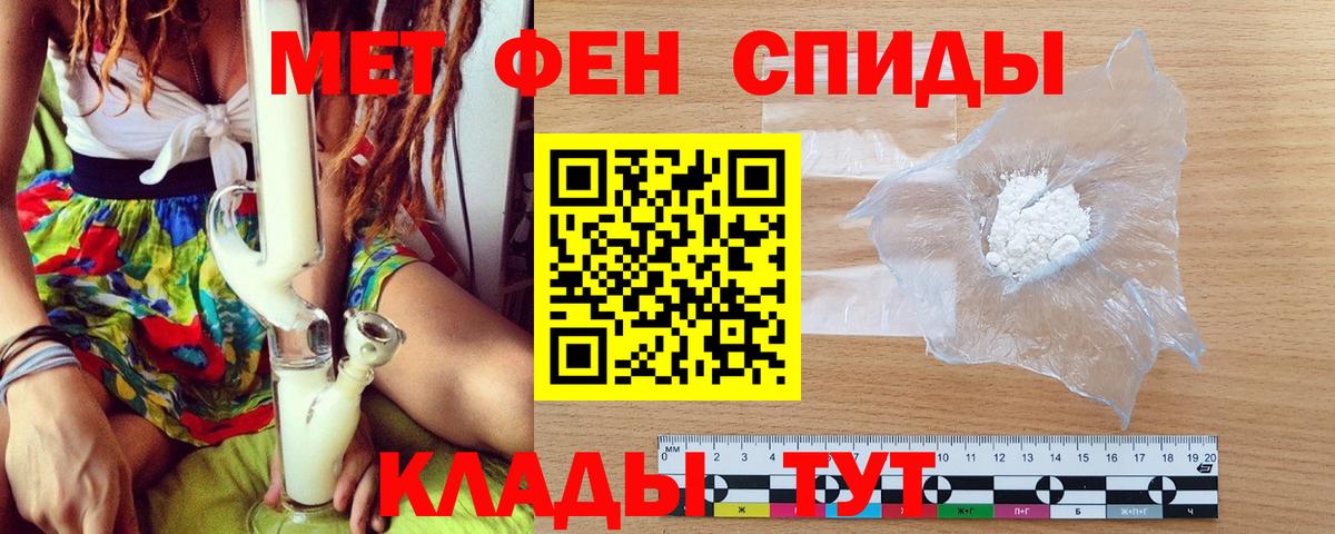 Пугачёв  Первитин  Вход с VPN  Метамфетамин кристалл 