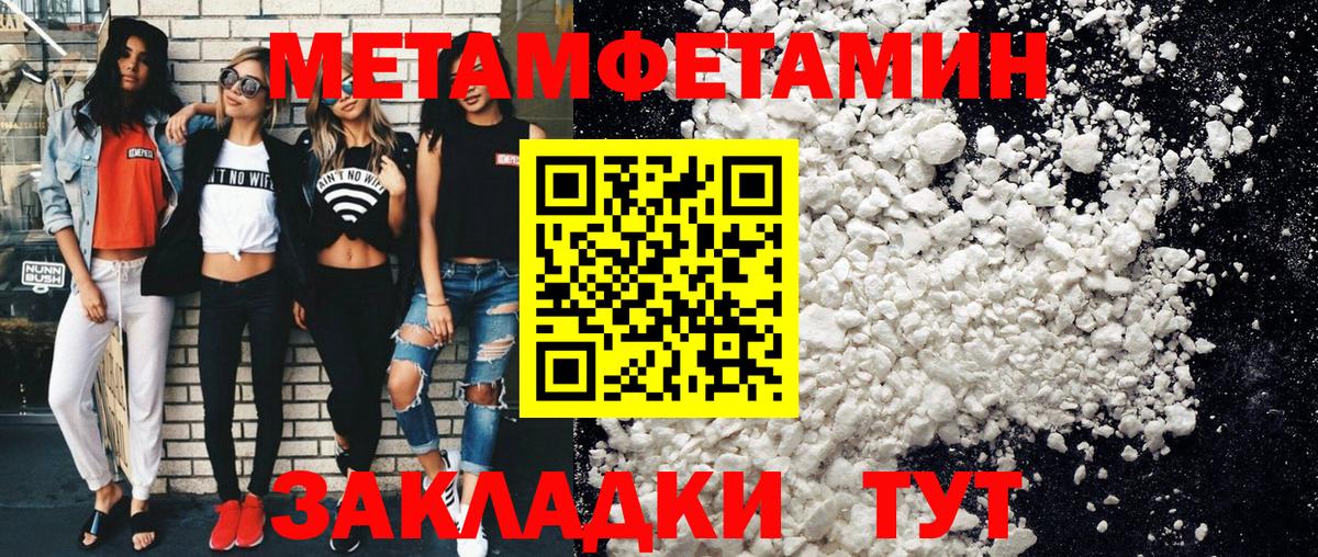 МЕТАМФЕТАМИН винт Пугачёв