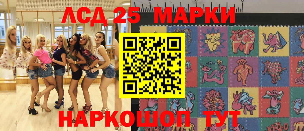 Марки NBOMe 1500мкг Пугачёв