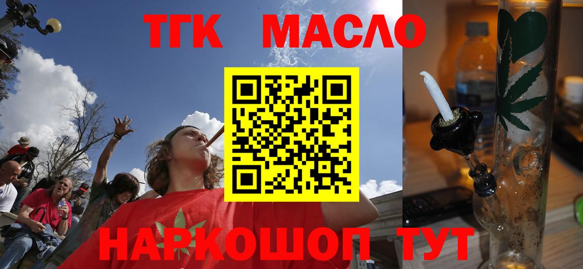 Дистиллят ТГК вейп с тгк Пугачёв