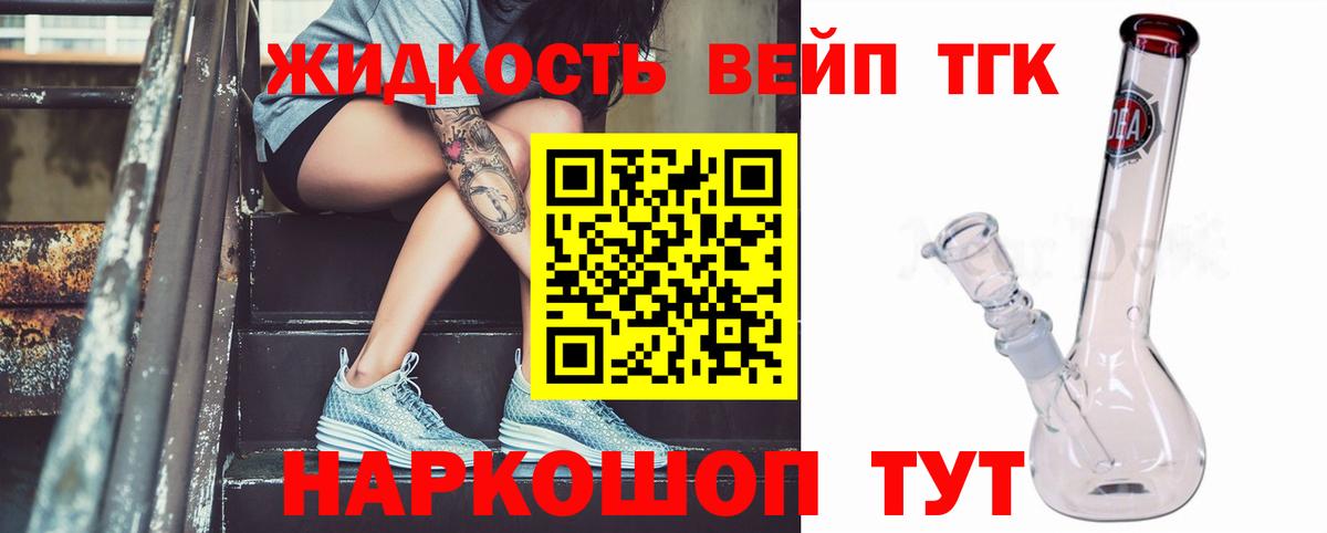 ТГК THC oil  ТГК гашишное масло  Пугачёв  Вход с VPN 